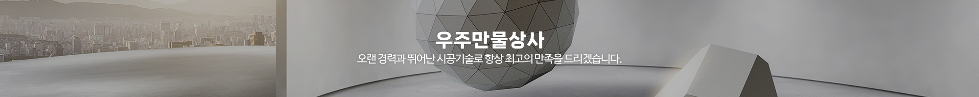우주만물상사_이미지pc