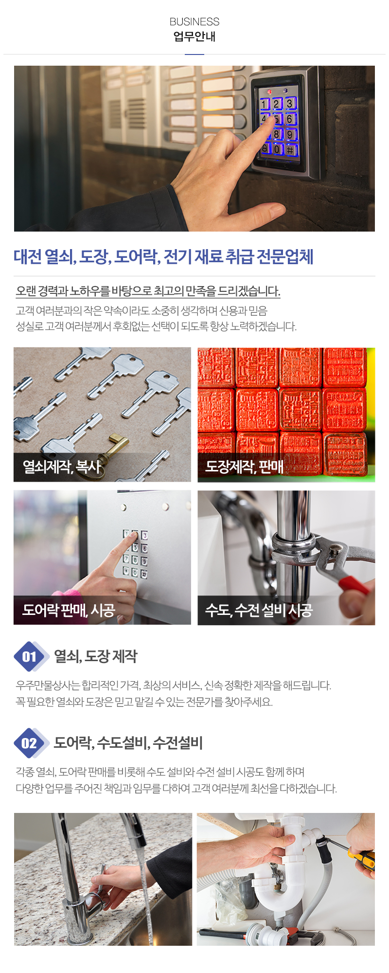 우주만물상사_내용