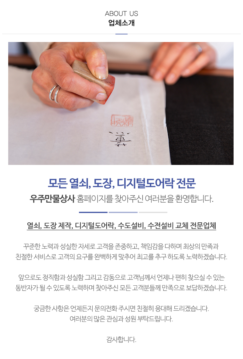 우주만물상사_내용