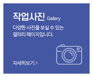 우주만물상사_메인중간_시공사례
