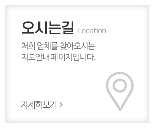 우주만물상사_메인중간_오시는길