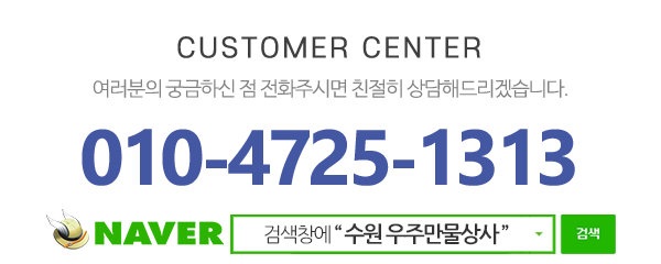 우주만물상사_메인하단_내용